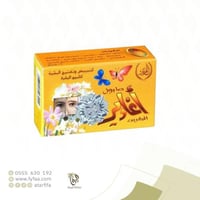 صابون اغادير المغربي للتبييض 160 جرام