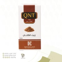 زيت الكتان 30 مل (كنوز)