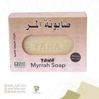 صابونة المر طه (حوافل)