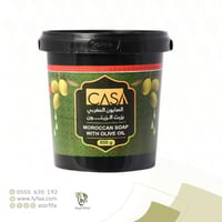 صابون مغربي بزيت الزيتون 800جرام (كازا)