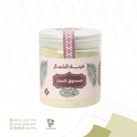 مسحوق السدر قرية الشمال 200 جرام
