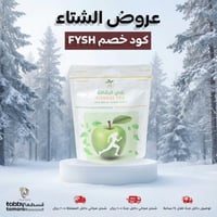 شاي الرشاقة 10 اكياس (لانشو)