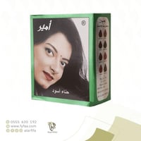 حناء اسود امير