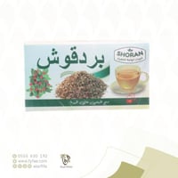 شاي بردقوش الواحة الخضراء