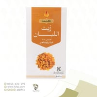 زيت اللبان 125 مل (كنوز)