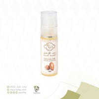 زيت الاركان المغربي 30 مل (لازونية)