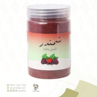 شمندر مطحون فيفا