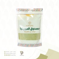 مسحوق مورنجا حوافل 250جرم