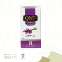 زيت الافندر 30 مل (كنوز)