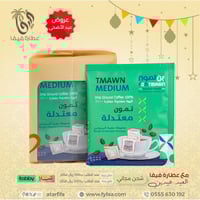 قهوة تمون معتدلة مقطرة