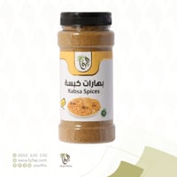 بهارات كبسة فيفا