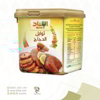 اسناد توابل الدجاج 200 جرام