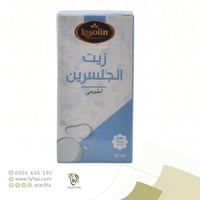 زيت الجلسرين لوزلين30مل