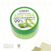 جل مهدى ومرطب الصبار 99% 250مل (كوزمو)