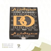 عودة صناعي صفوة الماروكي.