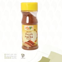 مسحوق بابريكا 75 جرام اسناد