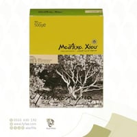 مستكا خيوس يوناني اصلي 500 جرام