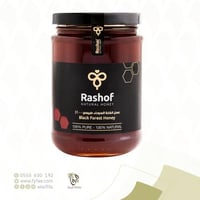 عسل الغابة السوداء رشوف 500 جرام