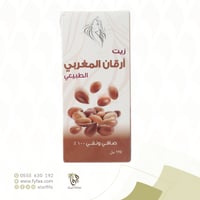 زيت اركان المغربي فيولا125مل