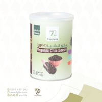 بذور الشيا عضوي 250 جرام (زادنا)