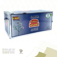 ينسون الضيافة 25 كيس