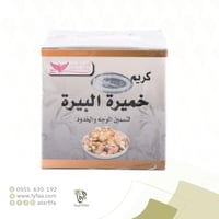 كريم خميرة البيره كويت شوب