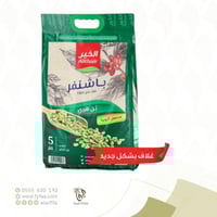 بن الخير باشنفر هرري 5 كيلو