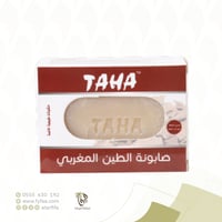 صابون الطين المغربي طه