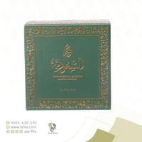 بخور السعودية الرحاب 30 جرام