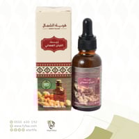 زيت اللبان العماني 30 مل (قرية الشمال)