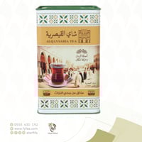 شاي القيصرية 300 جرام