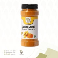 كركم مطحون فيفا 200 جرام