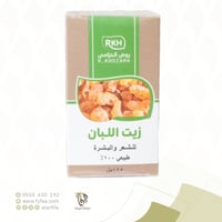 زيت اللبان (روض الخزامي)