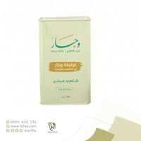 شاي توليفة مدخن وجار 250 جرام