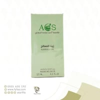 زيت المعالج (زيت التدليك والمفاصل) 125 مل الجهني