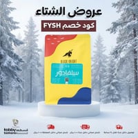 قهوة سلفادور تشافي بلند 250 جرام (الفارس الاسود)