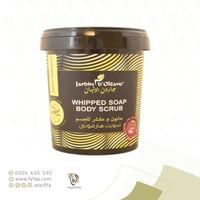 صابون ومقشر للجسم سويت هارموني جاردن اوليان 500 جر...