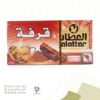 شاي العطار قرفة 20 كيس