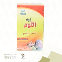 زيت الثوم (روض خزامي )