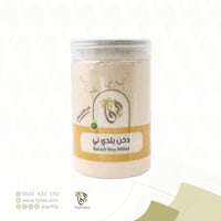 دخن بلدي ني فيفا