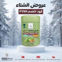 شاي ماتشا عضوي 100 جم زادنا