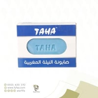 صابون النيلة المغربي طه (حوافل)