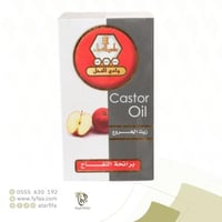 زيت الخروع برائحة التفاح وادي النحل