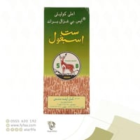 اسبغول ستار كبير 100جرام