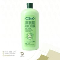 لوشن مهدى للبشرة بخلاصة الالوفيرا 99% (كوزمو)