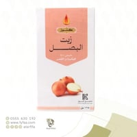 زيت البصل 125 مل (كنوز)