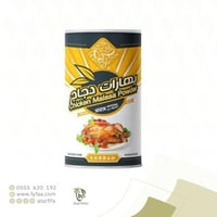 صرة بهارات دجاج 200 جرام