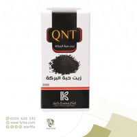 زيت حبة البركة 30 مل (كنوز)