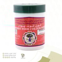 بودرة لون التوت صفار