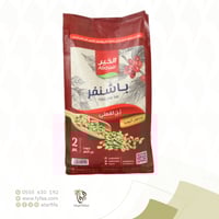 بن الخير باشنفر لقمتي 2 كيلو